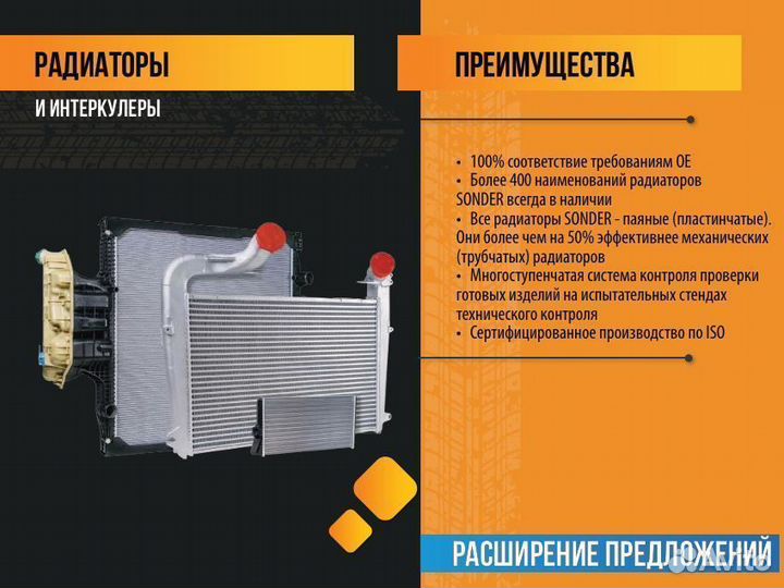 Радиатор охлаждения 900*708*53 RVI Kerax