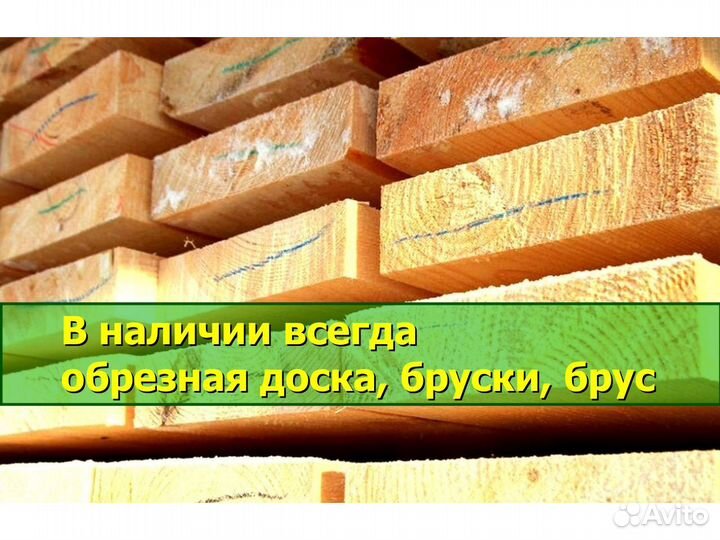 Доска обрезная хвоя