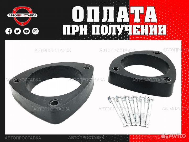 Проставки для увеличения клиренса