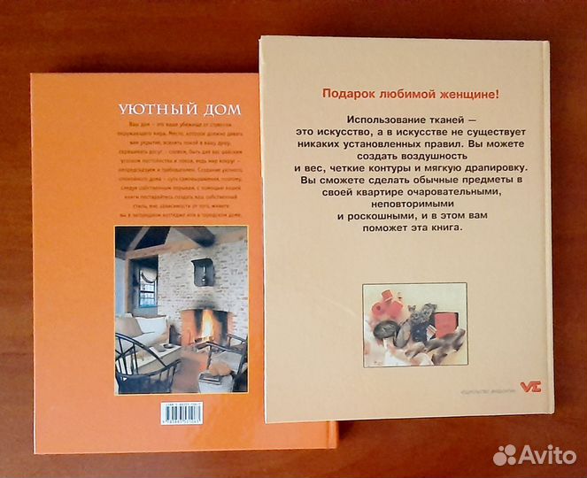 Книги по декору