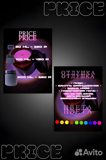 Ароматические свечи