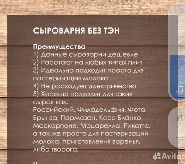 Сыроварня пастерилизатор Bergmann