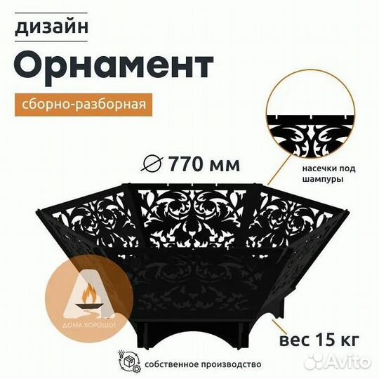 Костровая чаша подарок для мужа