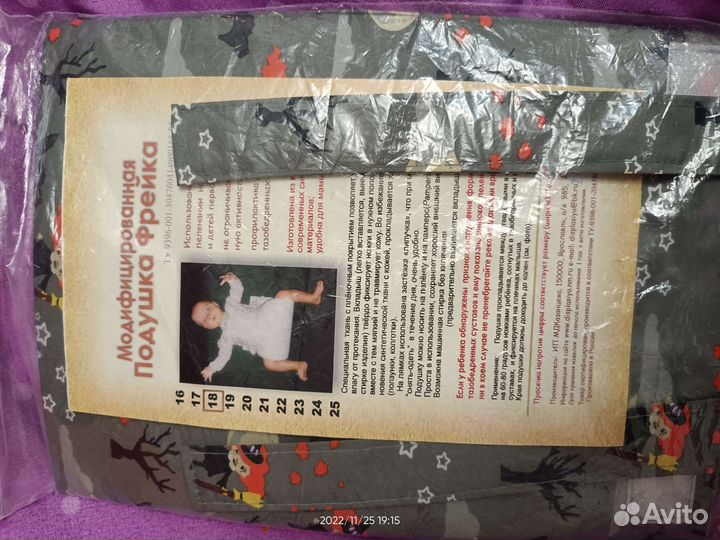 Шина Фрейка 18