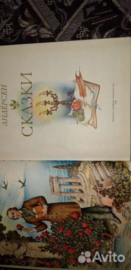 Х.К. Андерсен 