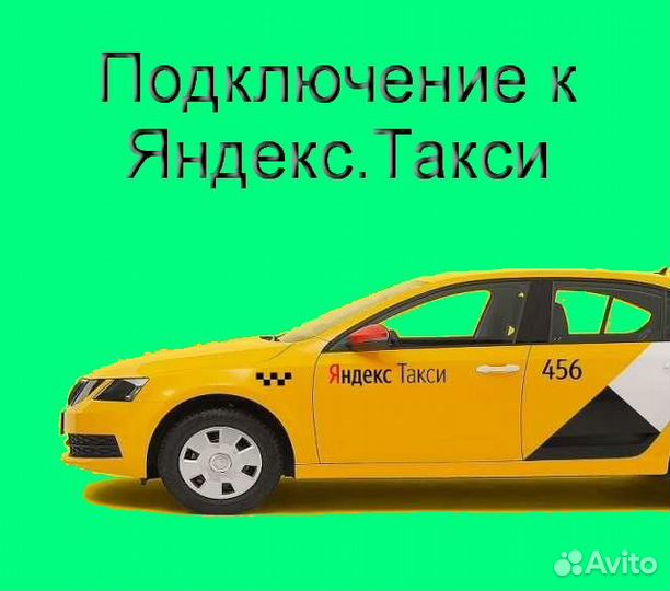 Водитель Яндекс.Про со свои авто график 2/2