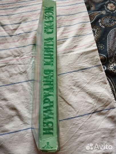 Изумрудная книга лучших сказок мира