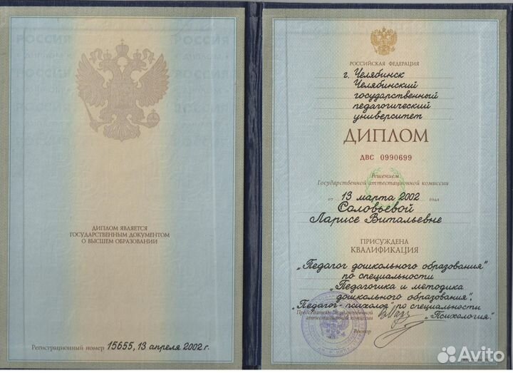 Репетитор начальных классов