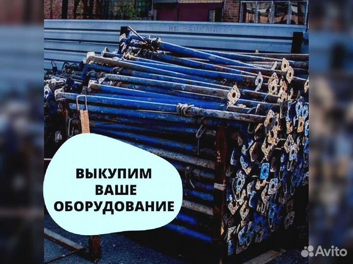 Телескопическая стойка б/у