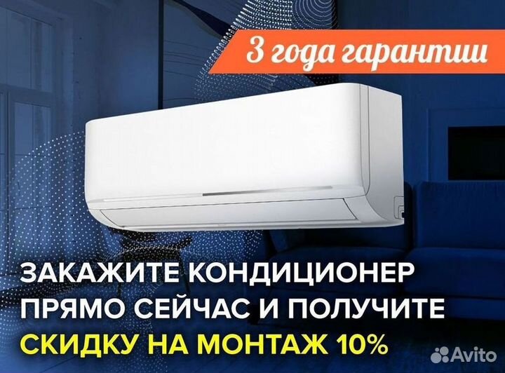 Кондиционеры сплит-системы