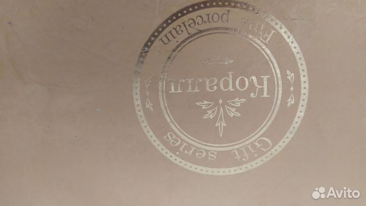 Чайный сервиз