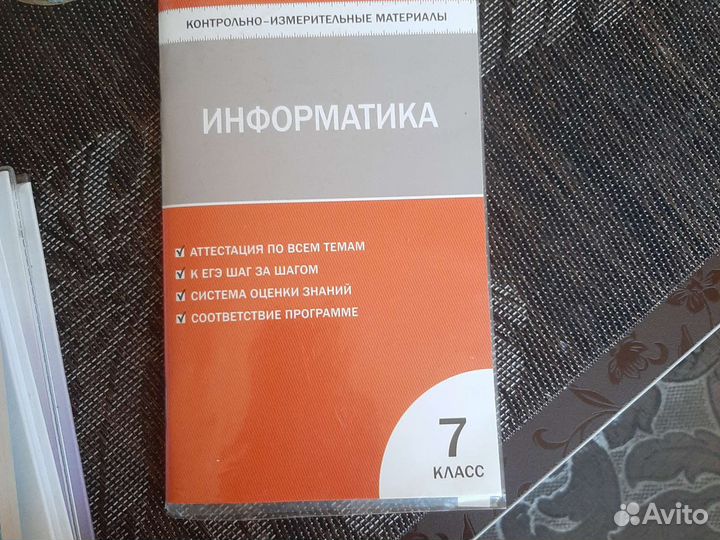 Учебники и пособия 7, 8, 10-11 класс