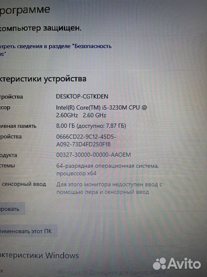 Ноутбук Lenovo i5 HD 4000 8gb ssd+hdd 15,6