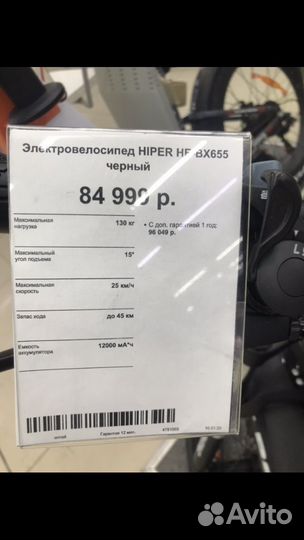 Мощный электровелосипед