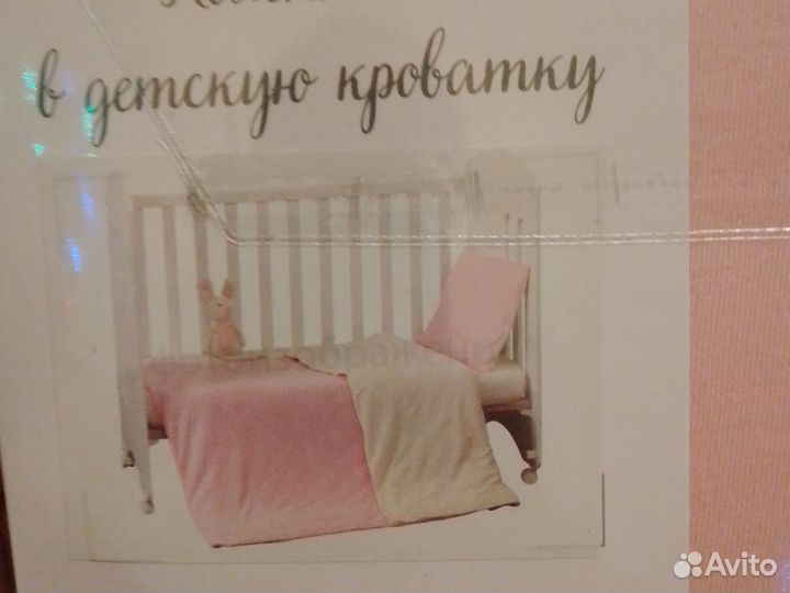 Постельное белье