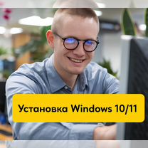 Установка и переустановка Windows 10 и 11