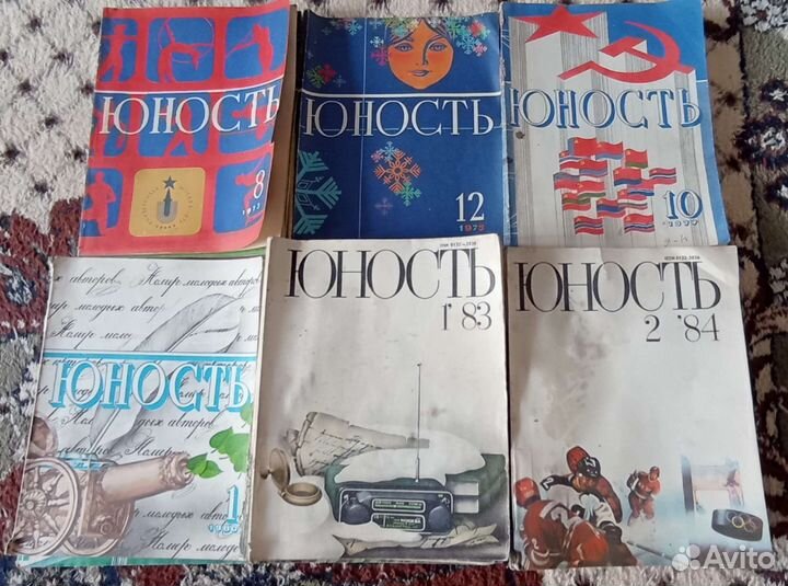 Журналы юность СССР