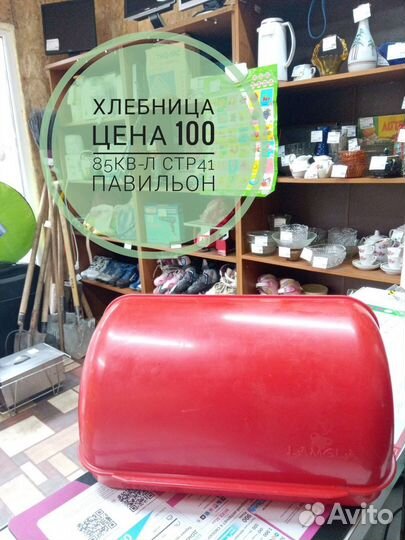 Хлебница пластиковая