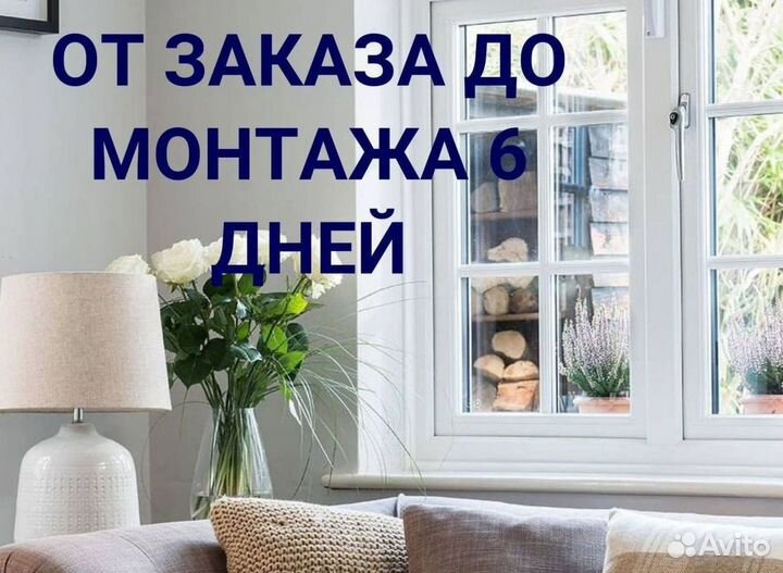 Новые пластиковые окна Melke veka