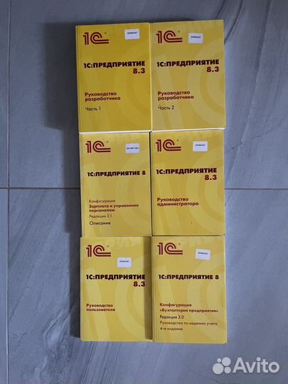 Книги по 1С