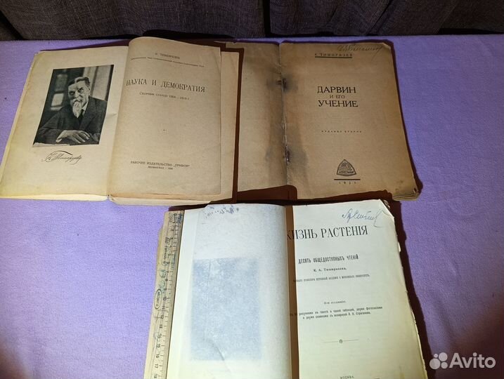 Тимирязев Подборка