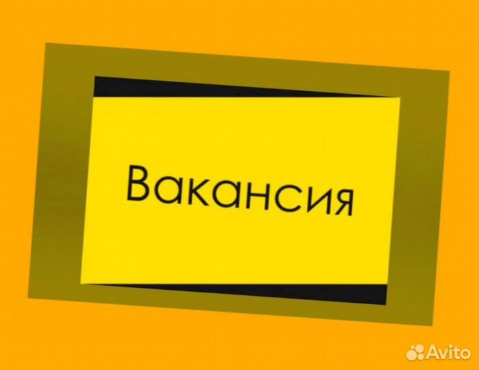 Фасовщик Без опыта Аванс еженедельно
