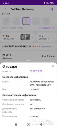 Свитер женский