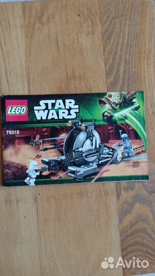 Lego Star Wars 75015