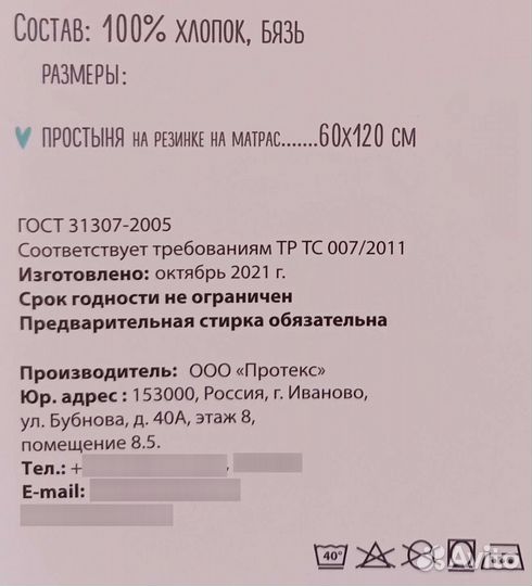 Простыни детские, новые, на резинке