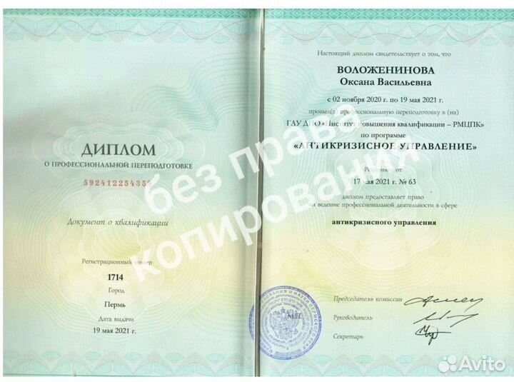 Юрист по недвижимости, опыт 19 лет