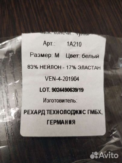 Компрессионные чулки для операции