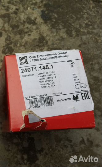 Задние тормозные колодки для Шевроле Лачетти