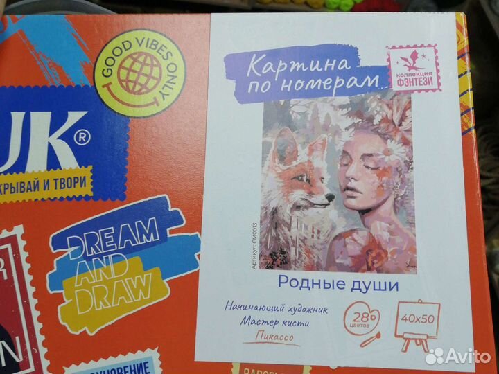 Картина по номерам