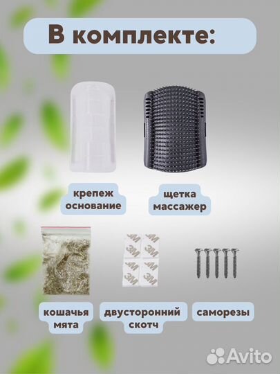 Чесалка щетка массажер для кошки