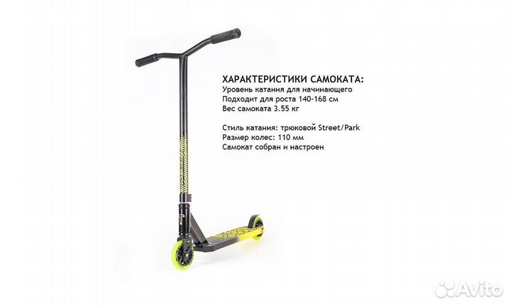 Новый трюковой самокат TT Duker 202 для новичков