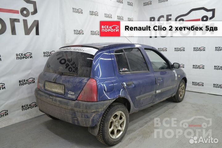 Рем пороги для Renault Clio 2 5дв хетчбек