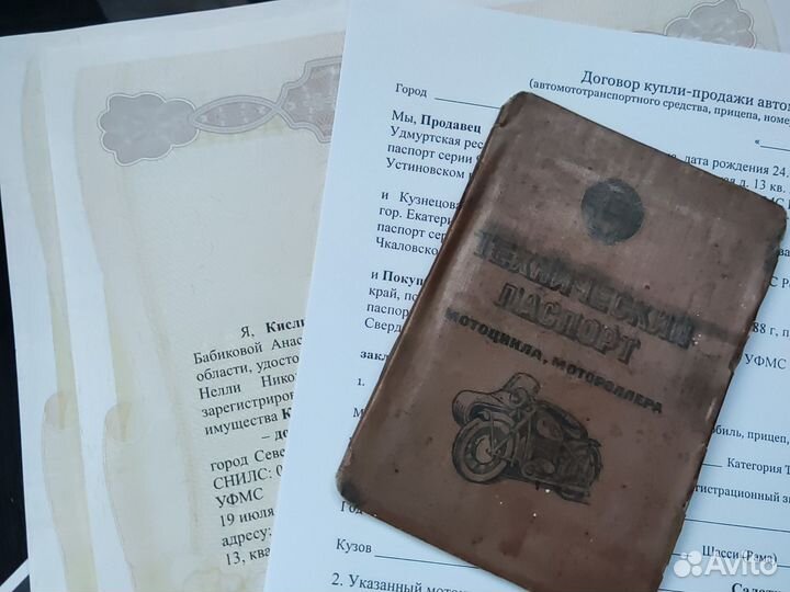 Рама Иж планета 2 с Документами