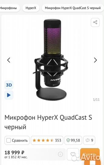 Hyperx quadcast s
