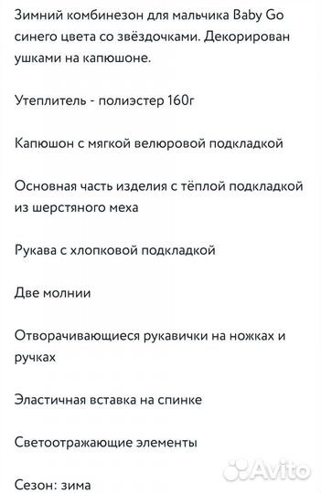 Зимний комбинезон