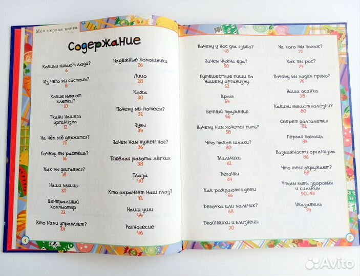 Детская энциклопедия пакетом