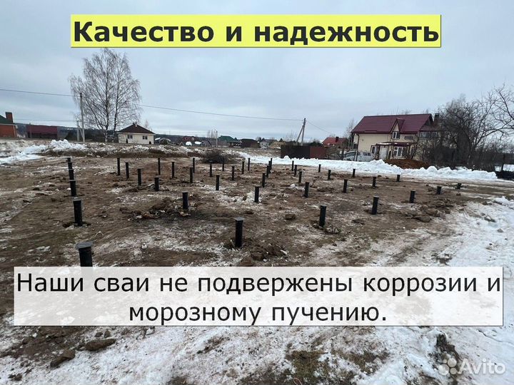 Винтовые сваи