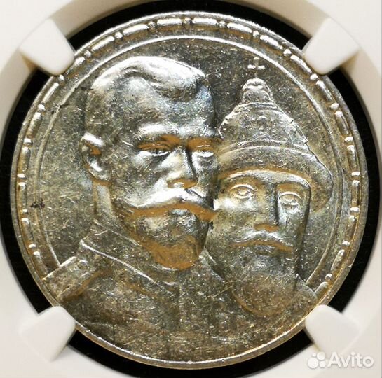 1 рубль 1913 AU58