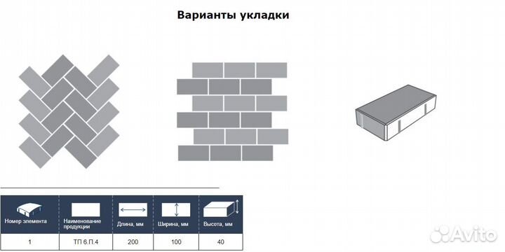 Тротуарная плитка для парковки