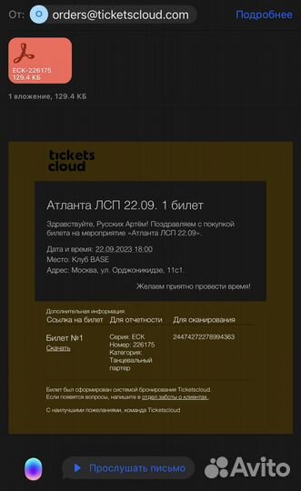 Билет лсп Мск 22/09