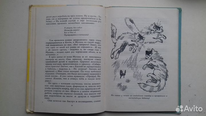 В.Медведев Баранкин, будь человеком 1968 год