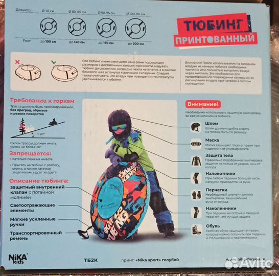 Тюбинг ватрушка