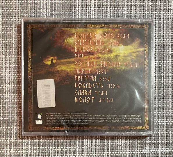 Северные Врата - Волот CD Rus