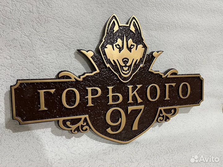 Адресная табличка на частный дом