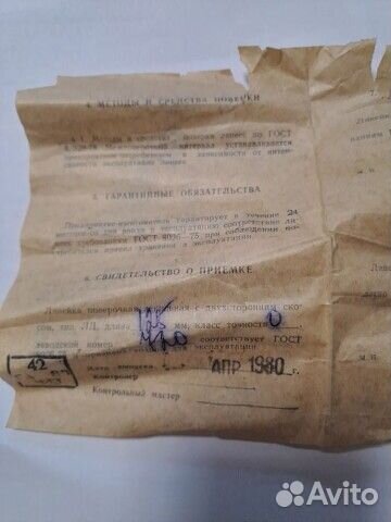 Линейка поверочная лд-125