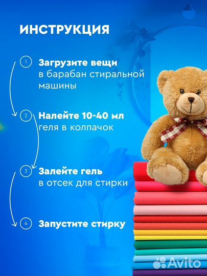 Гель для стирки 5л